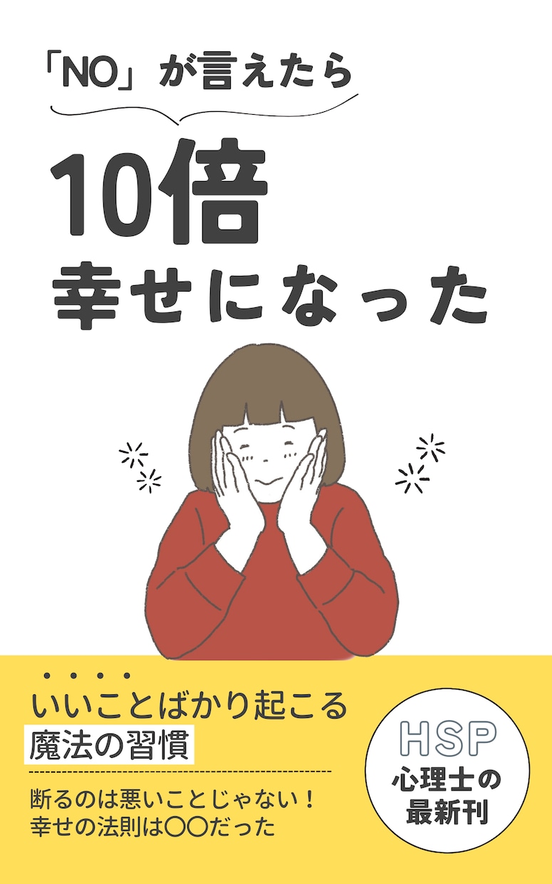 刺さるkindle・電子書籍の表紙をデザインします オシャレで目に止まる！読みたくなるKindleの表紙デザイン イメージ7