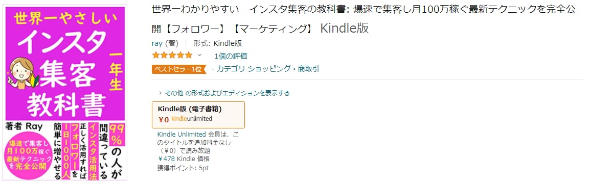 Kindle電子書籍出版をプロデュースします 完全放置で毎月印税をもらいませんか？ イメージ5