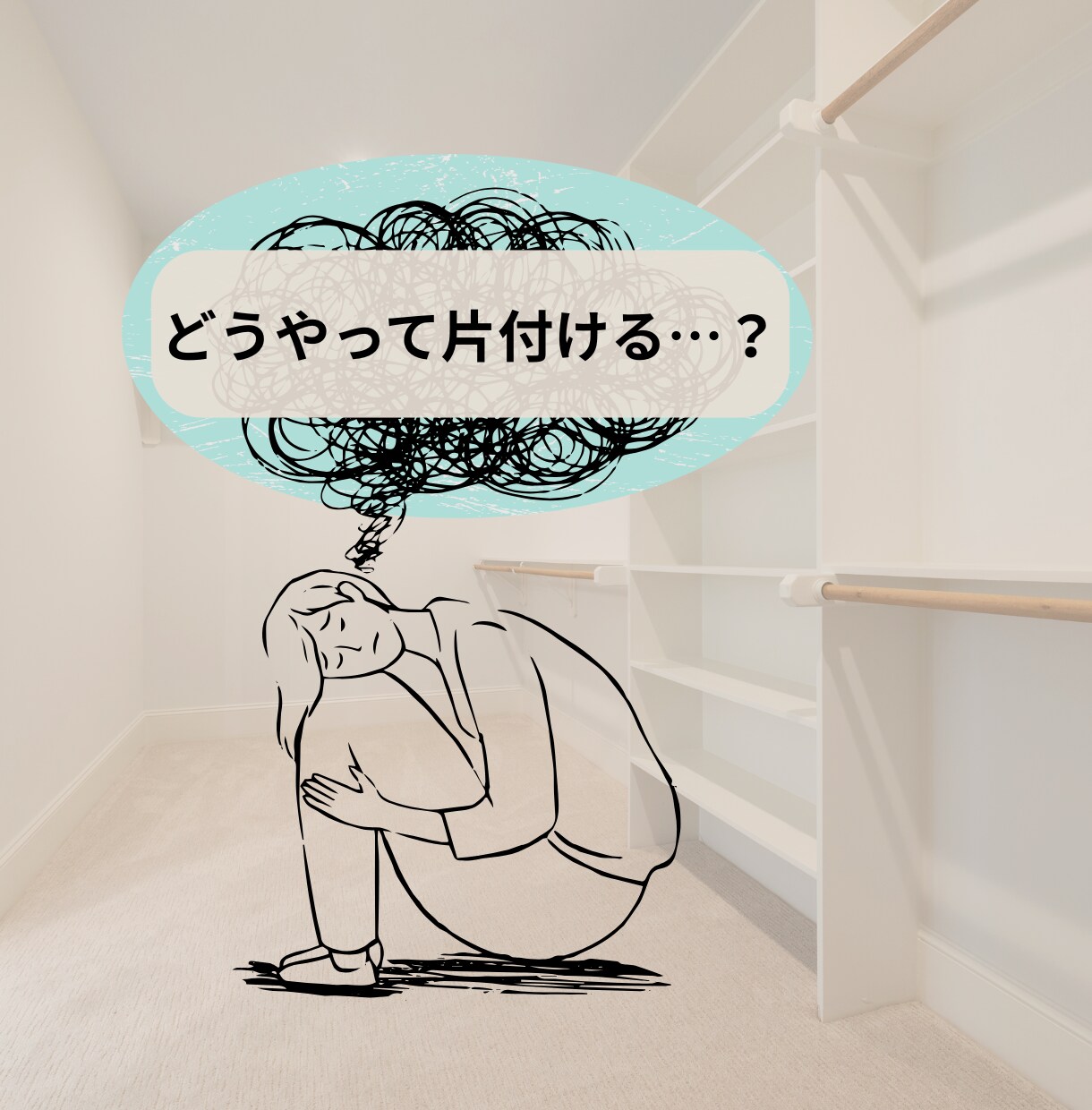 片付けられない…をビデオチャットでサポートします 一緒に手を動かすと早い！お話しながらあっという間にお片付け イメージ4