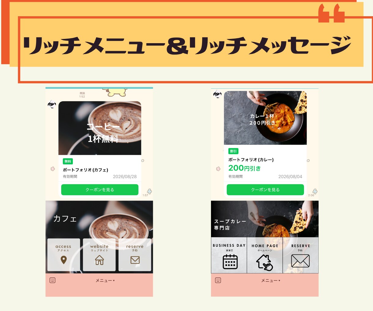 集客に繋がる丁寧なlineリッチメニュー作成します ご希望に沿ったデザインを制作します。 イメージ5