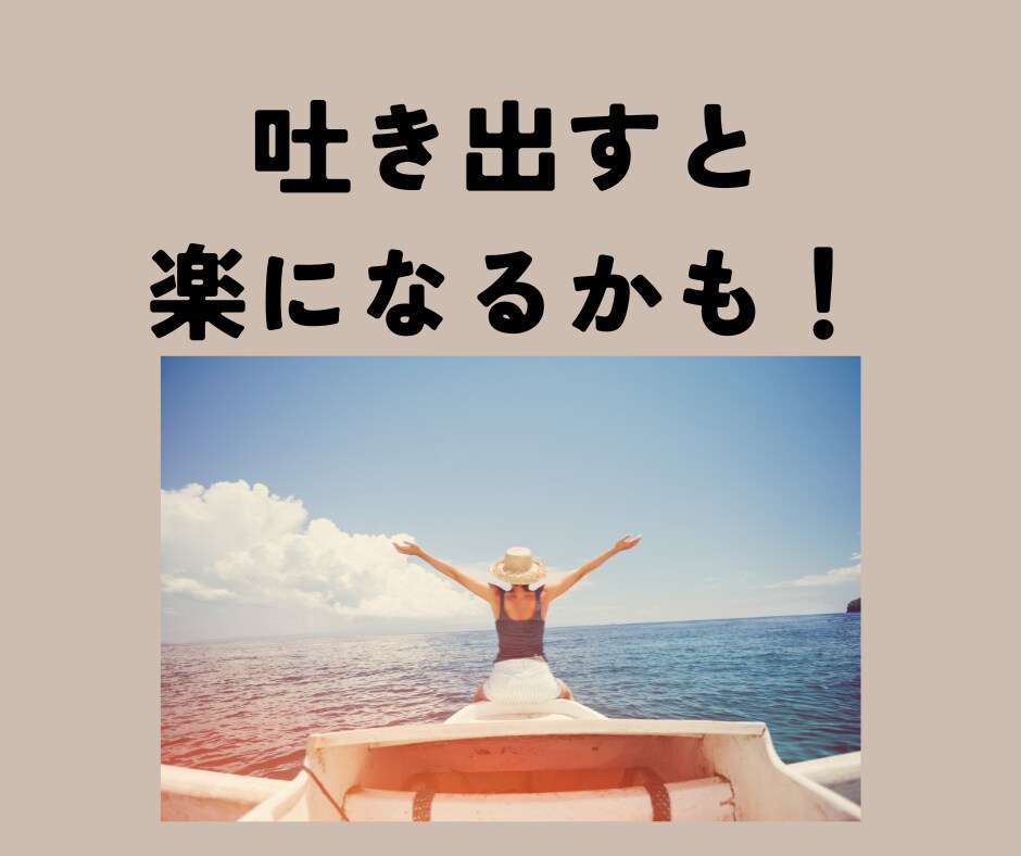 お試し版！チャットでなんでもお話し聞きます いきなりお電話がご不安な方へ！少額でチャットできます！ イメージ8