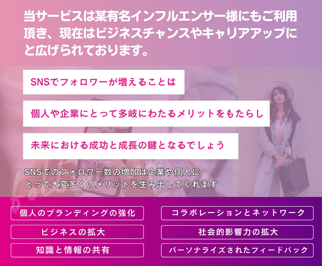 宣伝拡散で✅日本人女性フォロワー増やします ✅増やすほどお買い得✅リアル日本人女性フォロワー増やします イメージ6