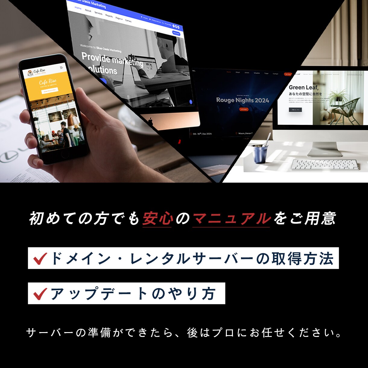 完全オリジナルデザインでHP作ります 【管理マニュアル付きで安心。】 イメージ2