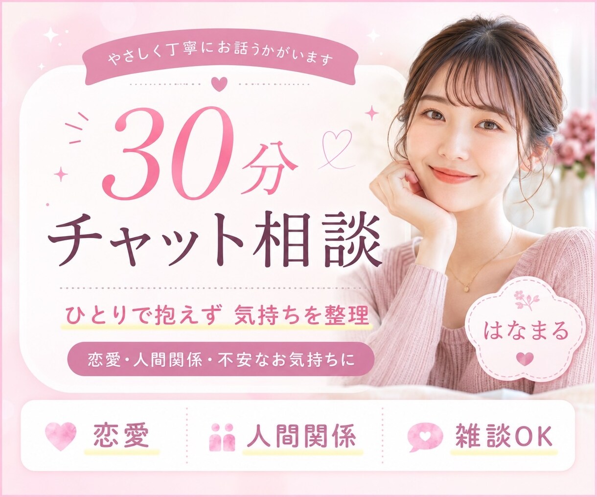 誰かに話したい時に♪30分チャット相談承ります お気軽に♪周りに言いにくいことも、イラストのことでも♪ イメージ1