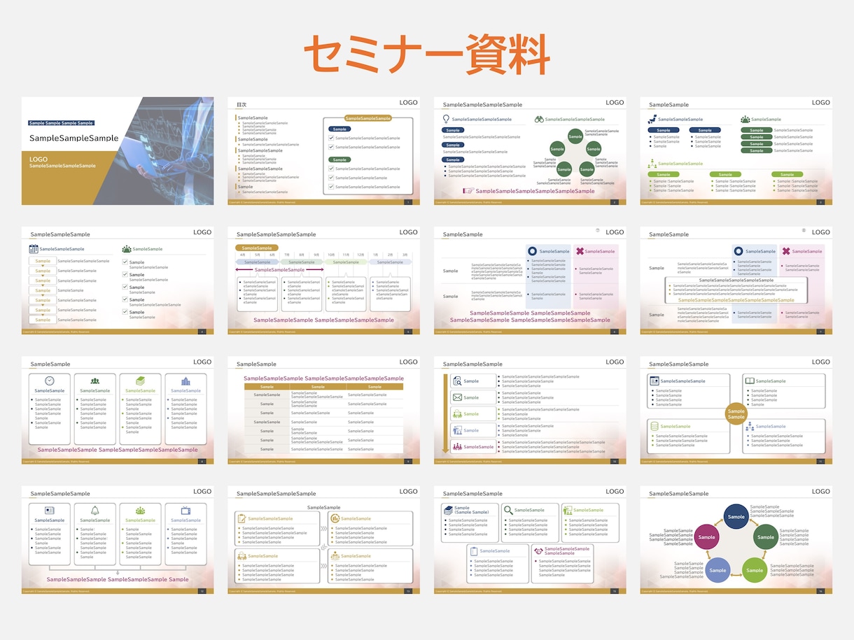 パワポ職人が資料をブラッシュアップします 2000件以上の実績を持つパワポ職人が資料を作成！ イメージ7