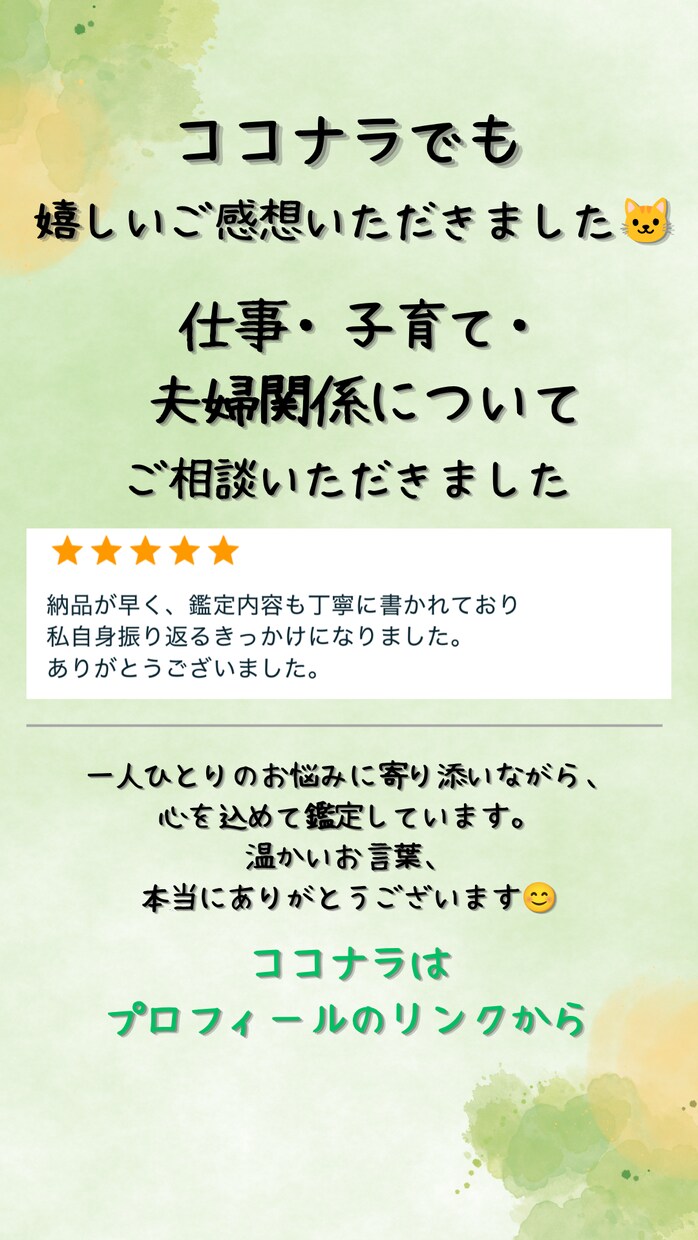 あなた専用30日間の流れを数秘で鑑定します 大事な予定の前に、動く時・待つ時を先に知っておきませんか？ イメージ4