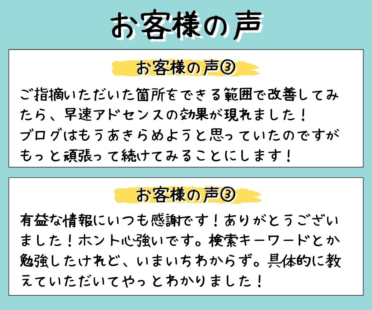 アクセスが集まらないあなたのブログ添削します 記事を書いても書いてもアクセスが集まらないあなたへ イメージ7