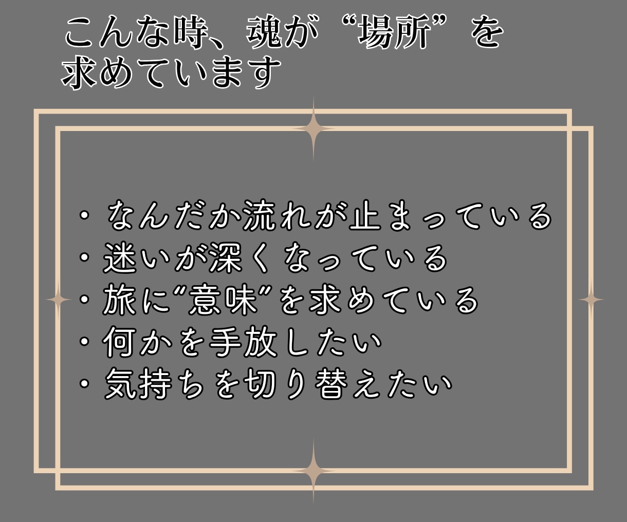 人生の流れが整うご縁のある場所を霊視でお伝えします あなたと相性の良い“導きの場所”を霊視でご案内します。 イメージ8