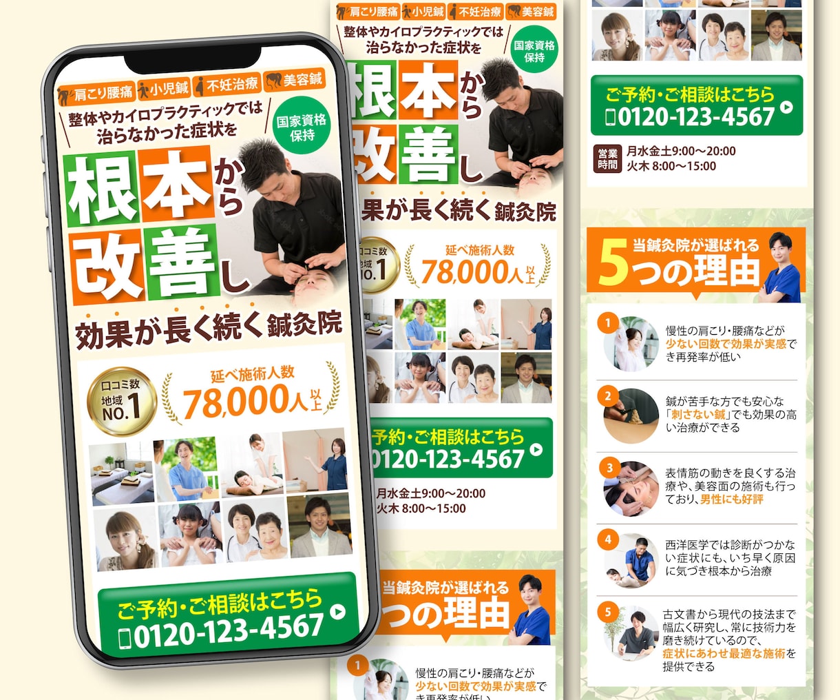 反応率の高い！売上に繋げるLPを制作します スクール・店舗・物販｜STUDIO・Canvaも対応可能！ イメージ8
