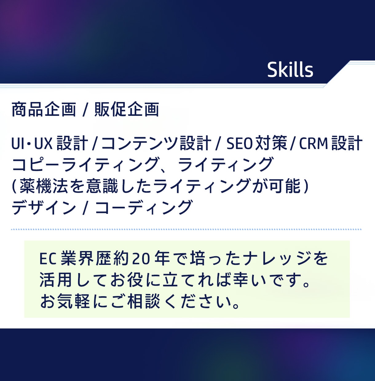 EC(モール/自社)売上UPの具体的手法を教えます 企業様に行うコンサルレクチャー約3回分の内容を凝縮した教材 イメージ3