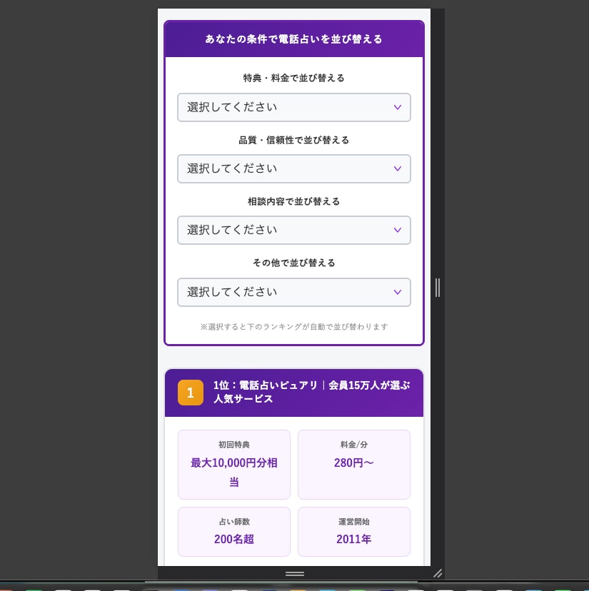 CV改善ツール3点セットを制作します 記事に埋め込める3つのインタラクティブツールをセット価格で イメージ7