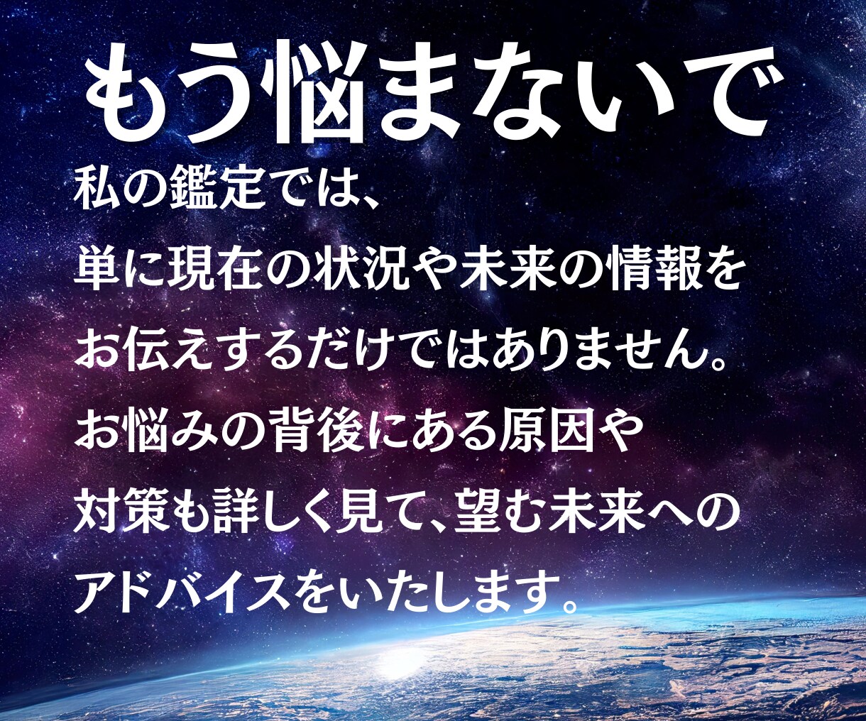 親子占い｜お子様、親御様のお悩み占います 不登校、引きこもり、会話がない、毒親・親子のお悩み解決へ イメージ3