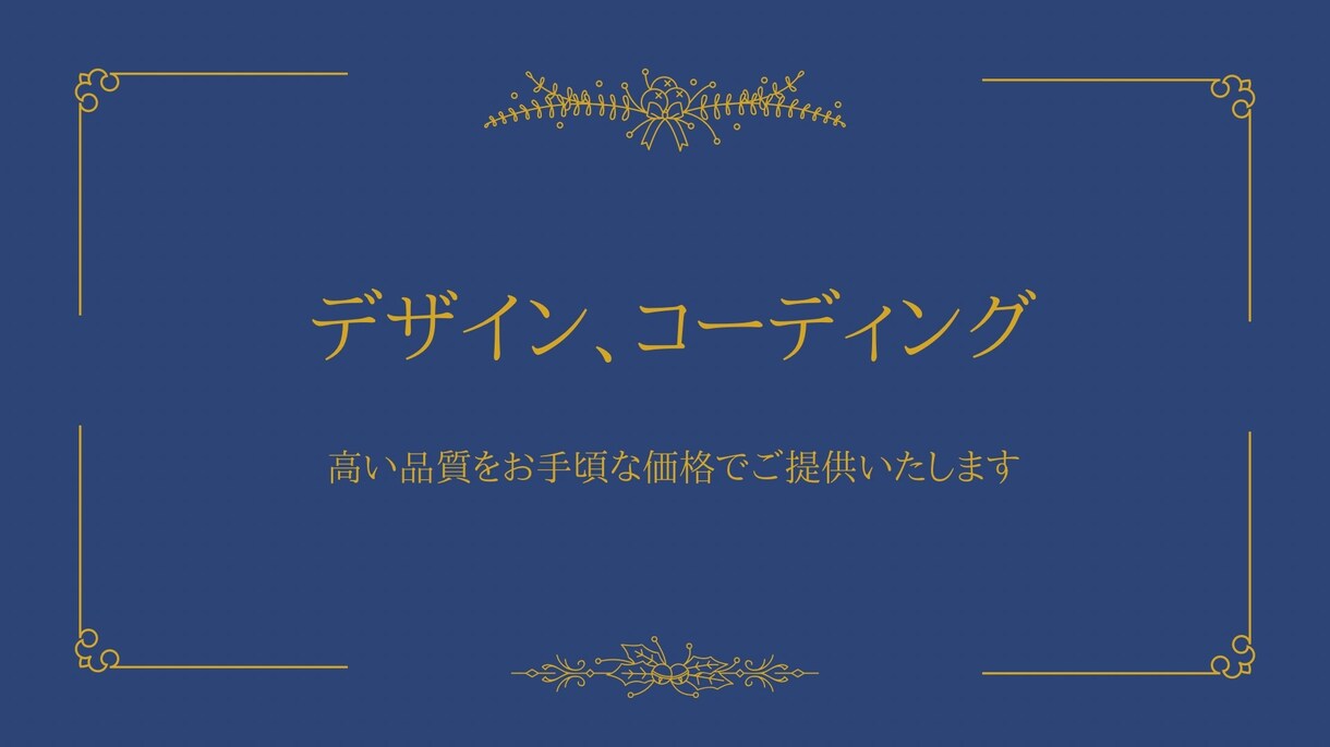 集客に強いLP(ランディングページ)を制作します ❏LPで業績UPを狙う方々へ❒ イメージ2