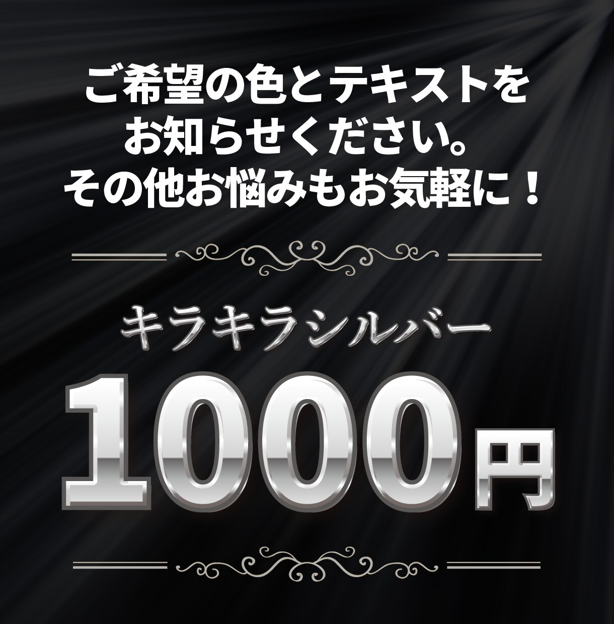 こんなの欲しかった「1000円」テキスト作成します CANVAでできない悩みを解決♪いきなりクオリティアップ⭐ イメージ2