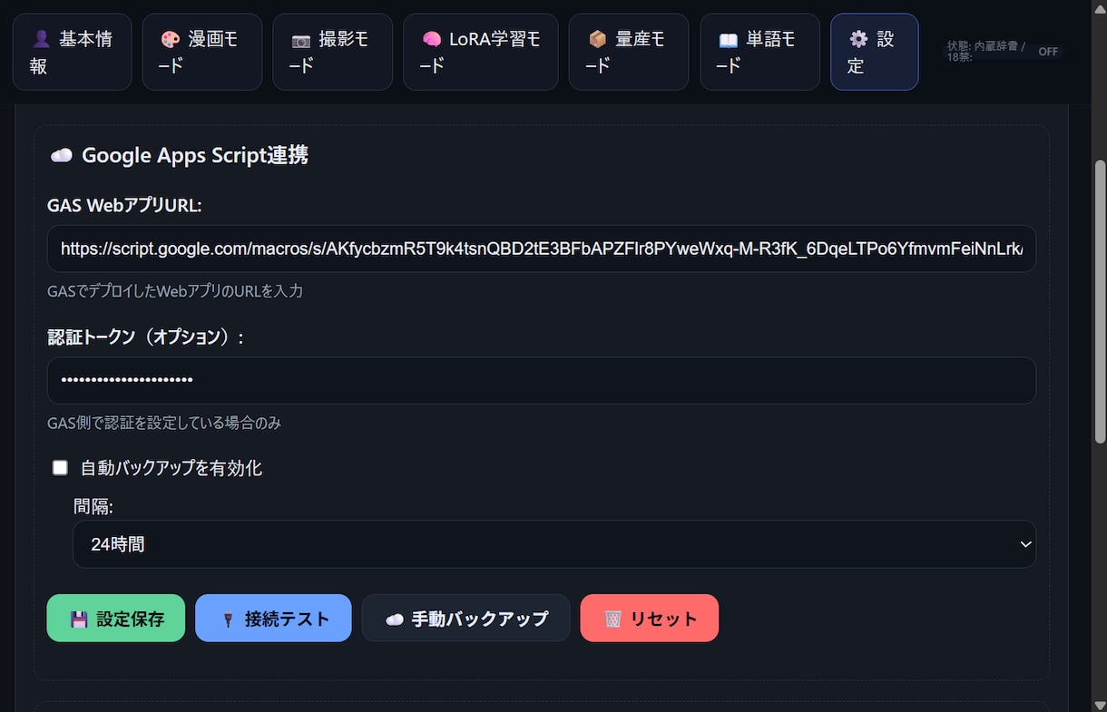 AIイラスト・漫画制作を効率化！誰でも使えます AIイラスト漫画制作を効率化！誰でも使えるプロンプト自動生成 イメージ4