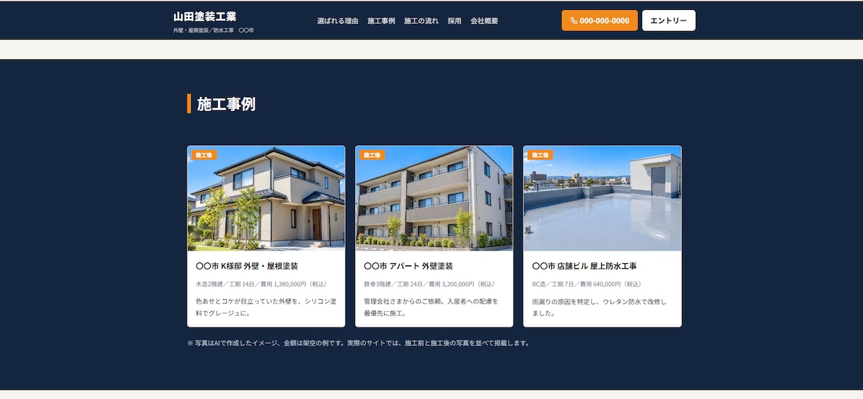 集客、人材確保に強いホームページを制作します 事業を始めた方、集客、人材確保をしたい方へ イメージ8