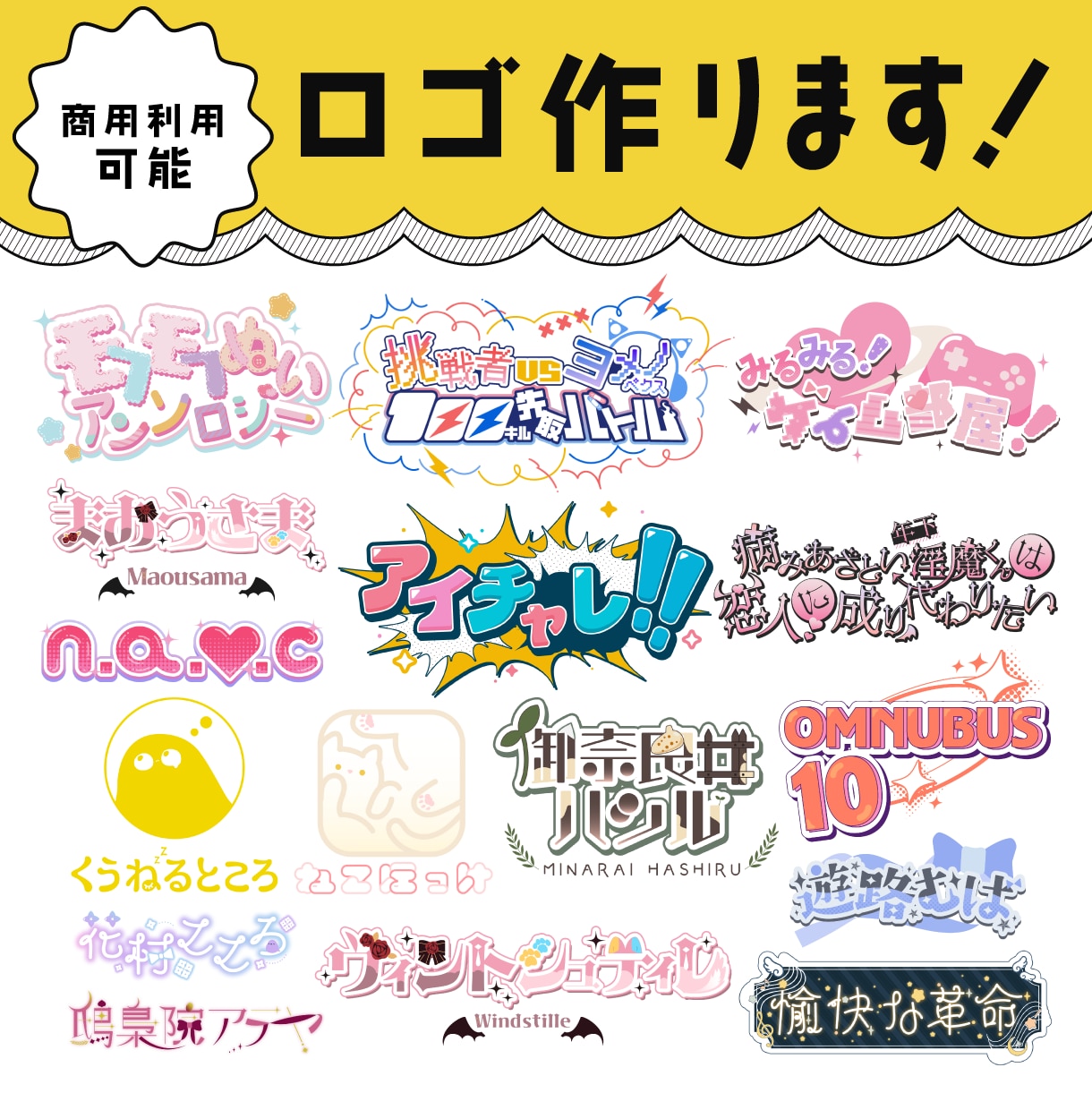商用可◎さまざまなジャンルのロゴ制作します 即日納品可能！丁寧な対応を心がけております。 イメージ1