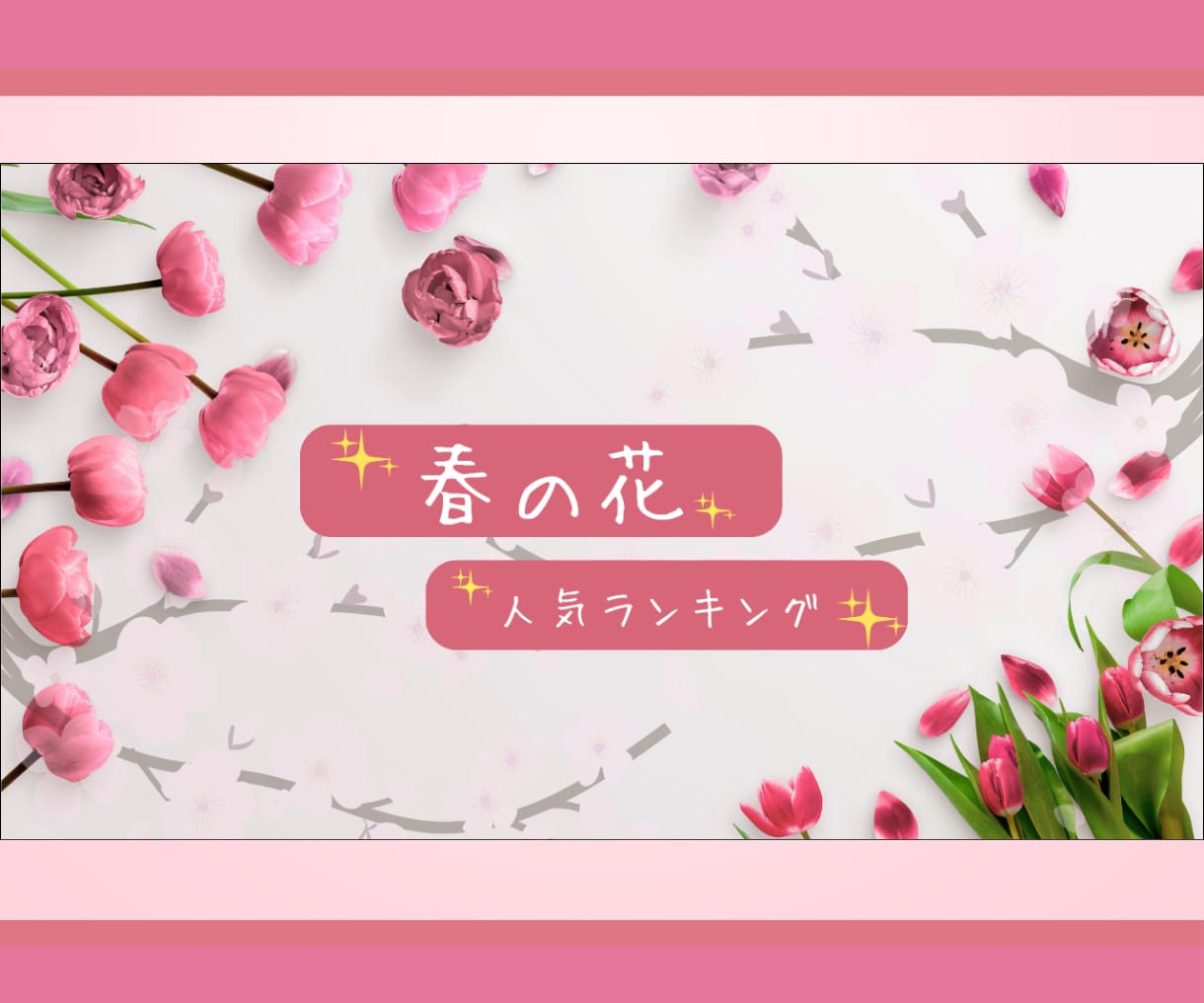 高品質×目を惹く×クリック率UPバナー作成します 女性向け、ママ目線バナー・ヘッダー画像制作のお手伝いします！ イメージ4