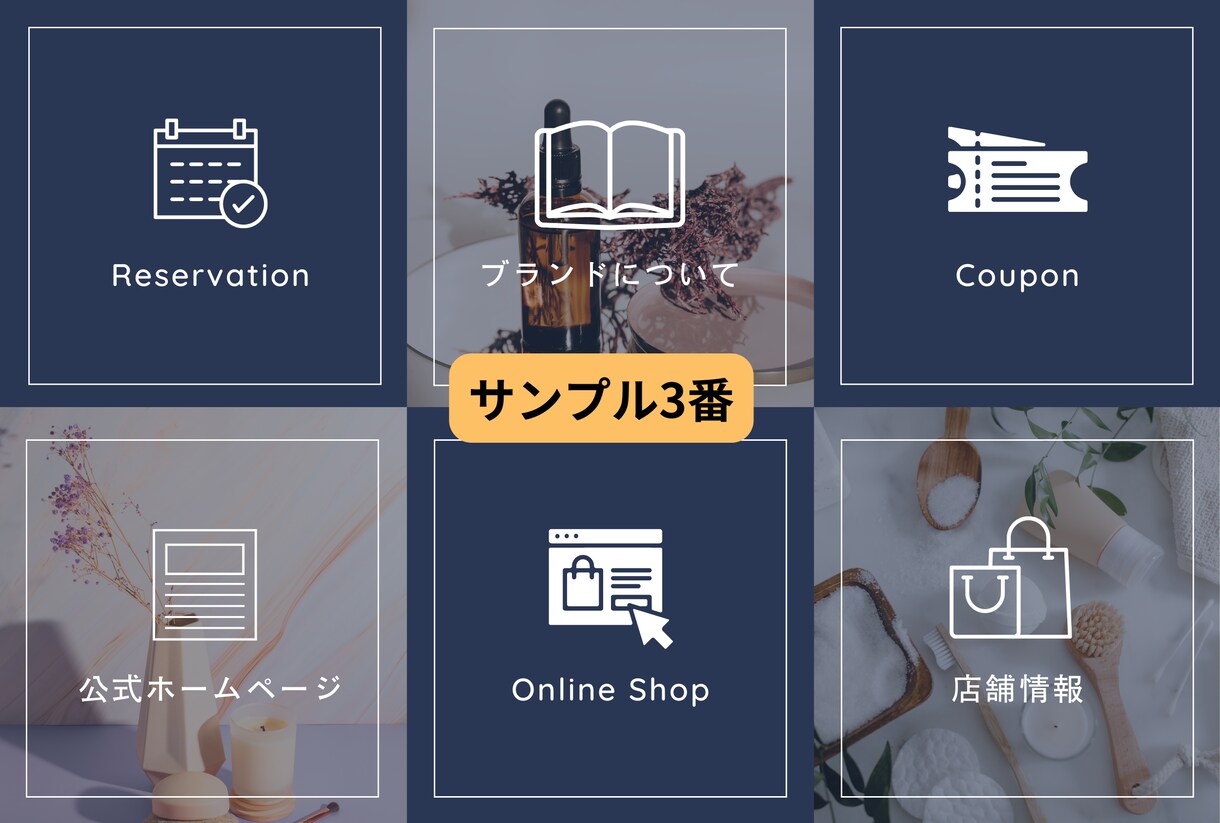 選ぶだけカンタンLINEリッチメニュー作成します <リンク6個>テンプレートから選ぶだけ！高品質で安価にご提供 イメージ3
