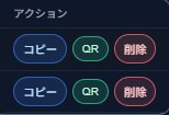 短縮URL作成ツールを提供します クリック計測・QRコード生成・ログイン機能付き イメージ4