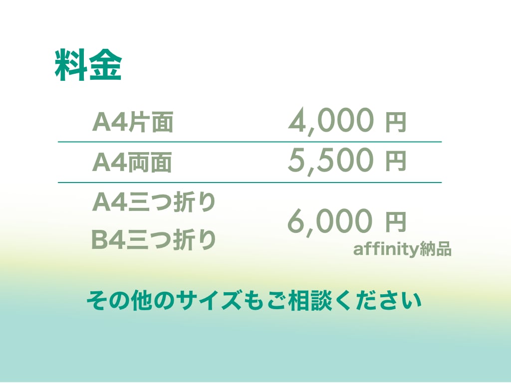 伝えたい想いを整理し、伝わるチラシを制作します Canva・Affinity対応。更新しやすいデザイン イメージ4