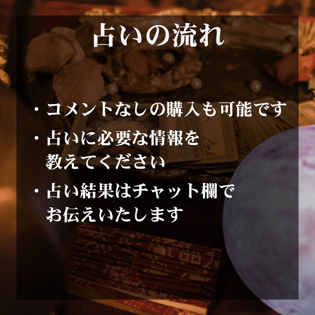 霊視タロットであなたの仕事運と未来を視ます 【究極の仕事鑑定】あなたの才能と使命を霊視タロットで解明 イメージ7