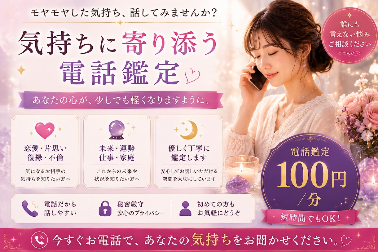不倫・復縁・音信不通｜彼の本音と今後を視ます 復帰記念　今だけ100円/分で出品中 イメージ7