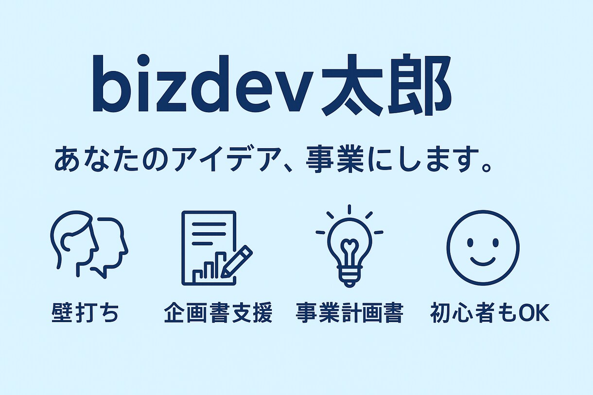 新規事業プログラムの設計・講師業務をご提供できます 単発プログラム開催、社内ベンチャー制度の講師設計を支援します イメージ3