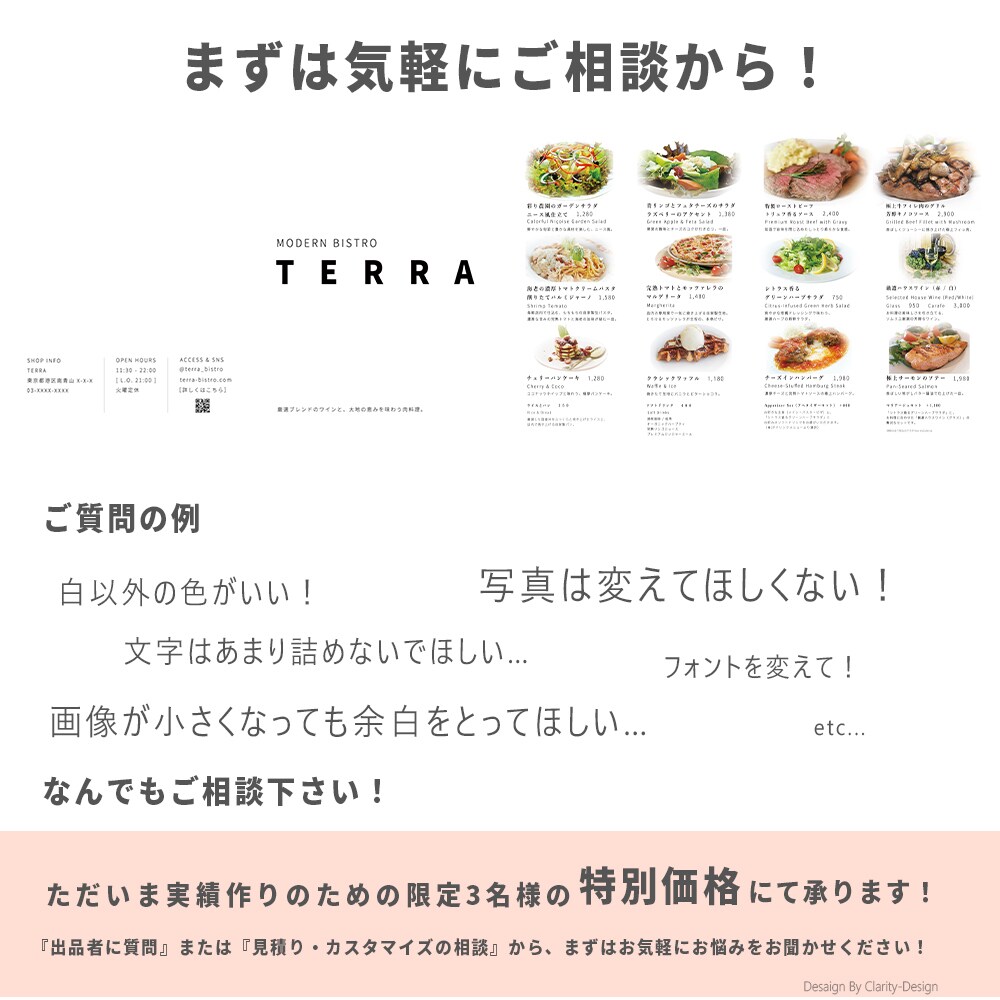 お手持ちの写真を本格メニュー表に変身させます ビストロやバルに最適。論理的な視線誘導で客単価を上げます イメージ5