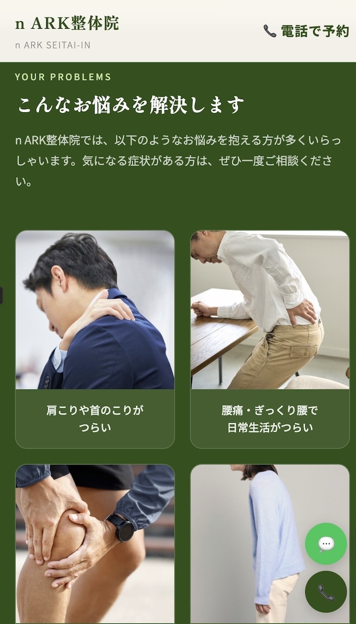 ネットが苦手でも安心のホームページ作ります 小さなお店・教室向け｜公開までサポート イメージ3
