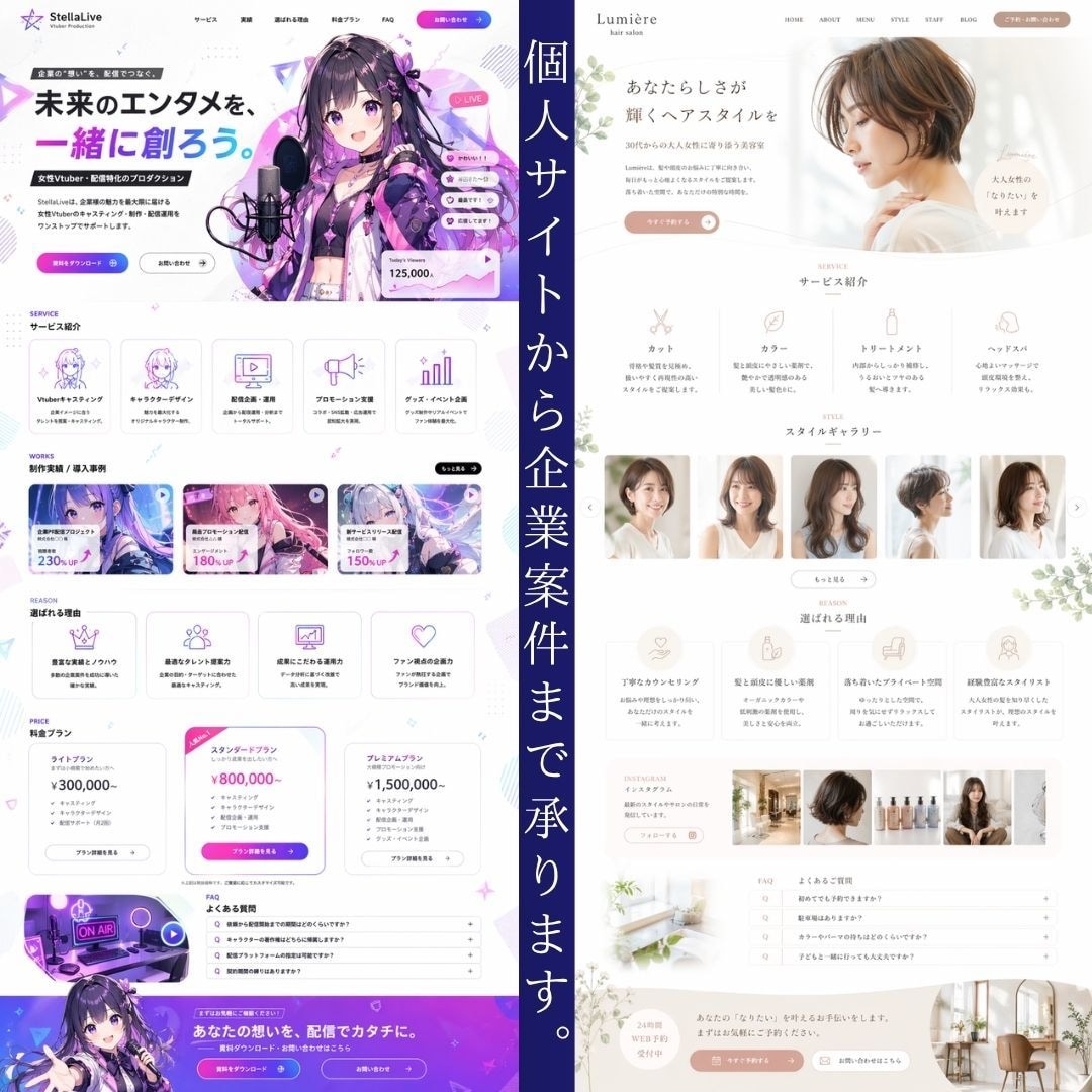 5/7まで！2万円からHPが作れます 手軽×高品質！今まで作るのを躊躇っていた人もぜひこの機会に！ イメージ2
