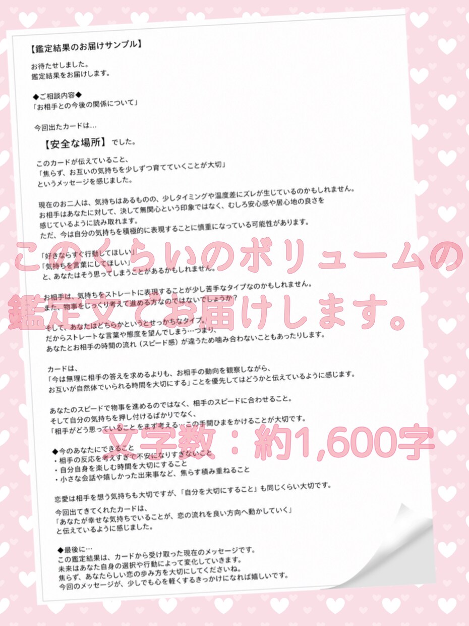 恋愛鑑定♡ワンオラクルで恋の状況占います 答えが欲しいあなたに…今必要なメッセージ届けます。 イメージ4