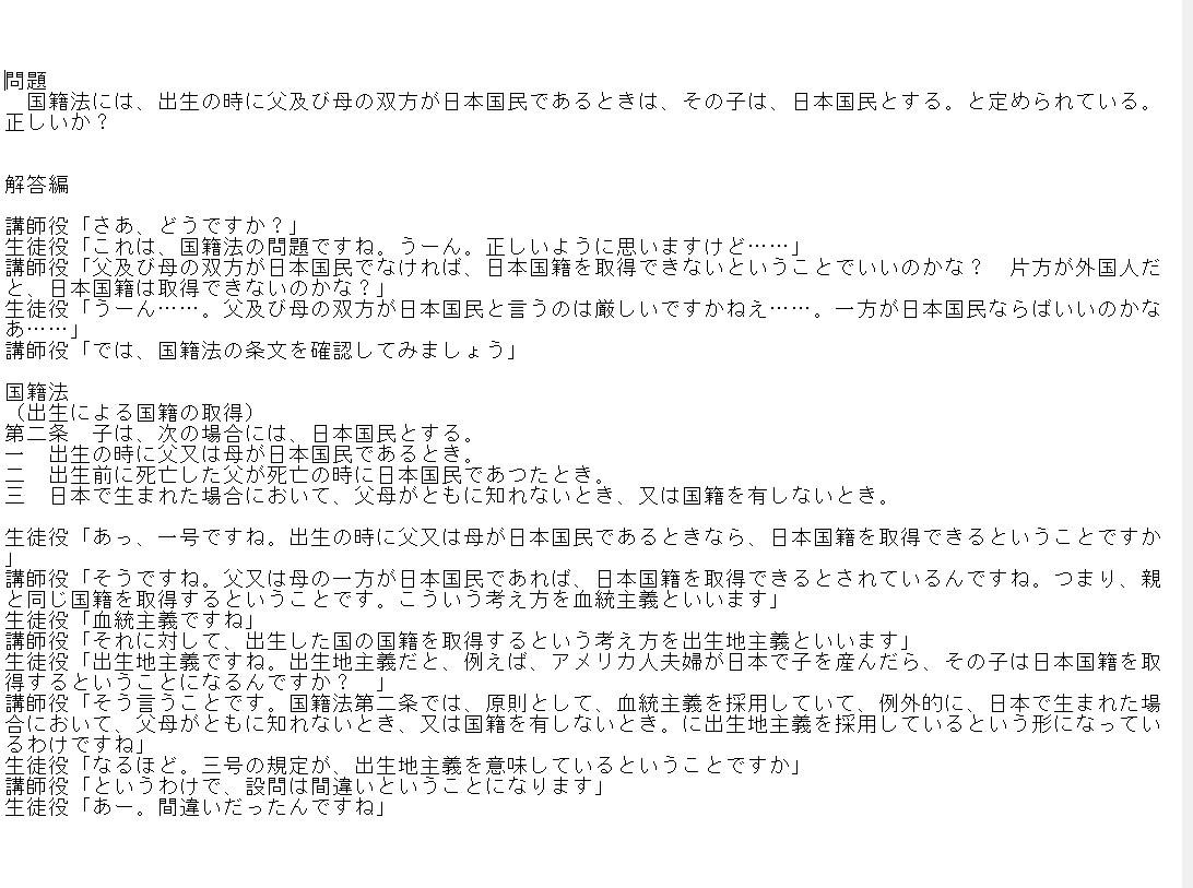 法律資格系アフィリエイトサイトの記事を書きます 宅建、行政書士、司法試験、公務員試験などの受験生向けサイト イメージ2