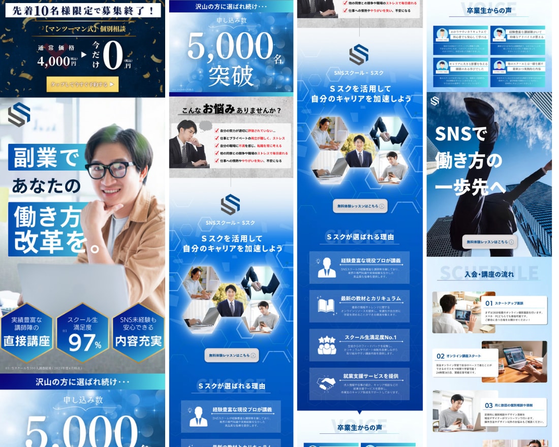 Canvaで訴求力の高い完全オリジナルLP作ります 集客・売上に繋がるデザイン～サイトアップ/公開も対応可能！ イメージ6