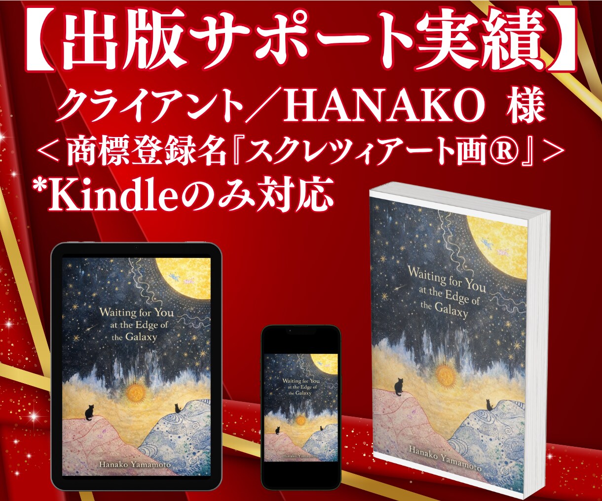 世界にひとつの英語書籍(信頼資産)を出版代行します 海外KindlePOD本出版－あなたの想いを一生モノの資産に イメージ6