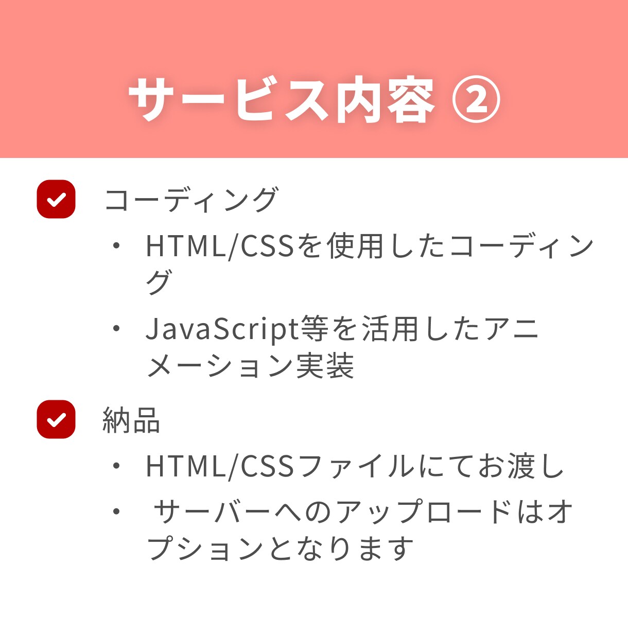 コスパ重視！リーズナブルで納得のLPを制作します ｜初めて発注する方にも安心していただける充実のサポート イメージ8