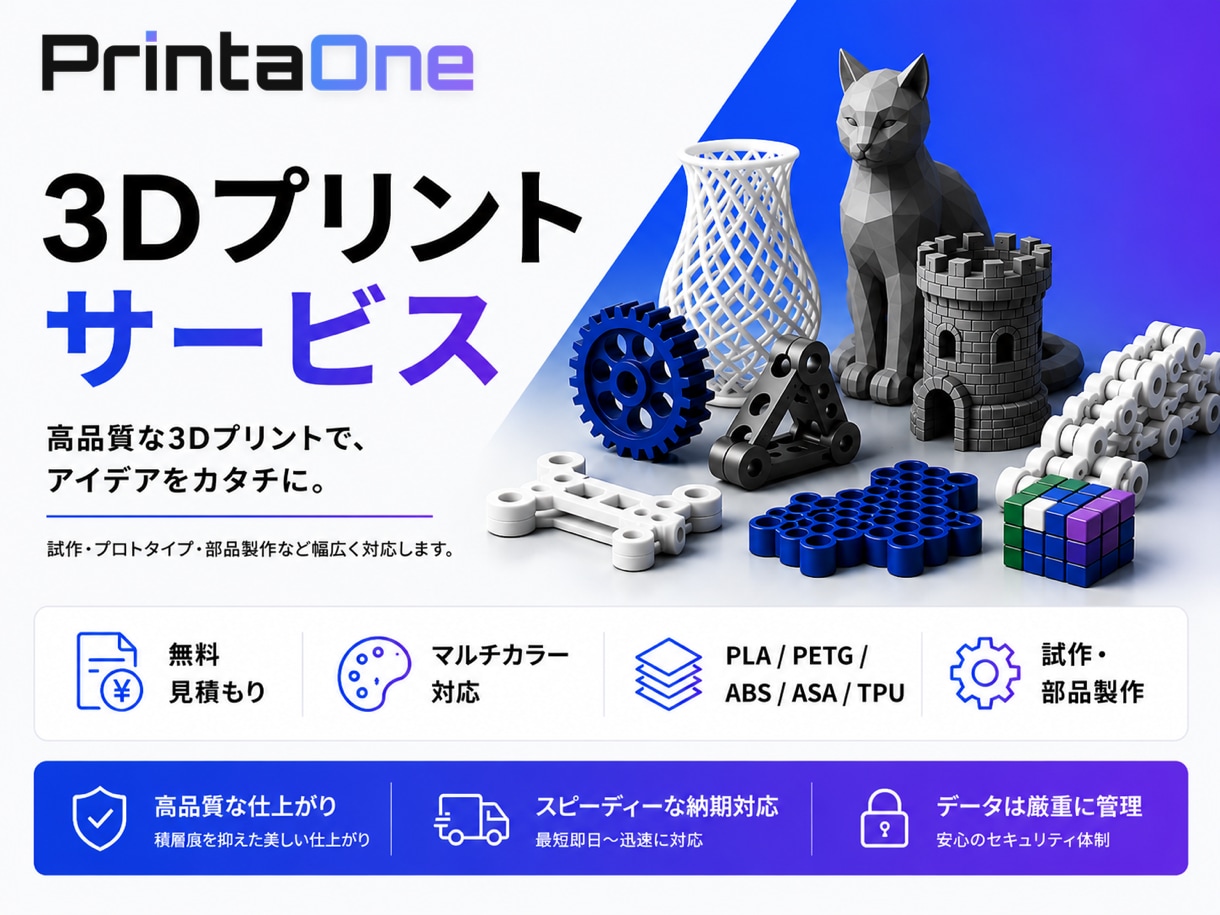 3Dプリンターで高精度モデルをプリントします 試作品から実用品まで高品質3Dプリント対応 イメージ1