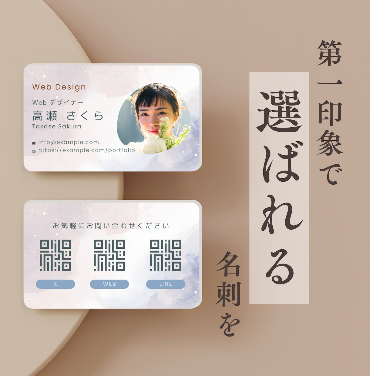 伝わるおしゃれな名刺をCanvaProで作ります 丁寧に、心を込めてお作りします イメージ1