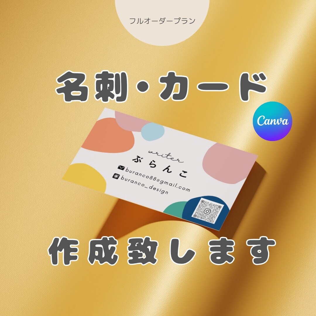 唯一無二の名刺をデザインします 理想の名刺デザインを一緒に作り上げます。 イメージ1