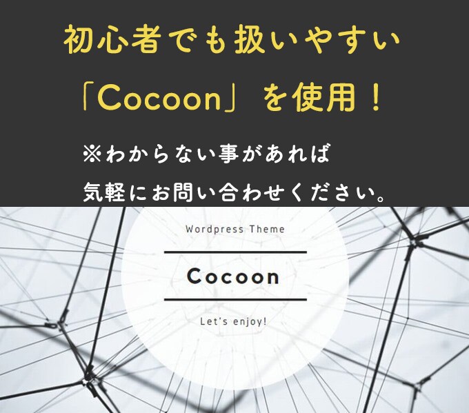ワードプレスでオリジナルのブログ制作を致します ブログで集客やアフィリエイトを始めたい方におすすめです！ イメージ2