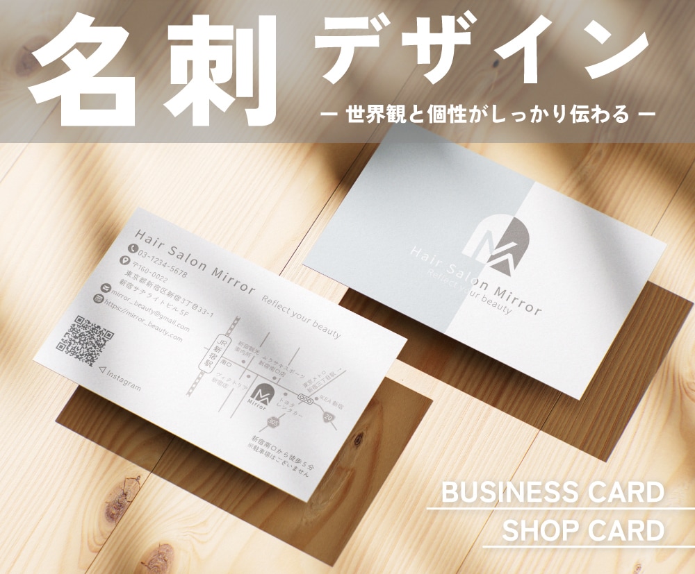 シンプルでおしゃれな名刺、ショップカード制作します 【修正無制限】世界観と個性がしっかり伝わるデザイン イメージ1