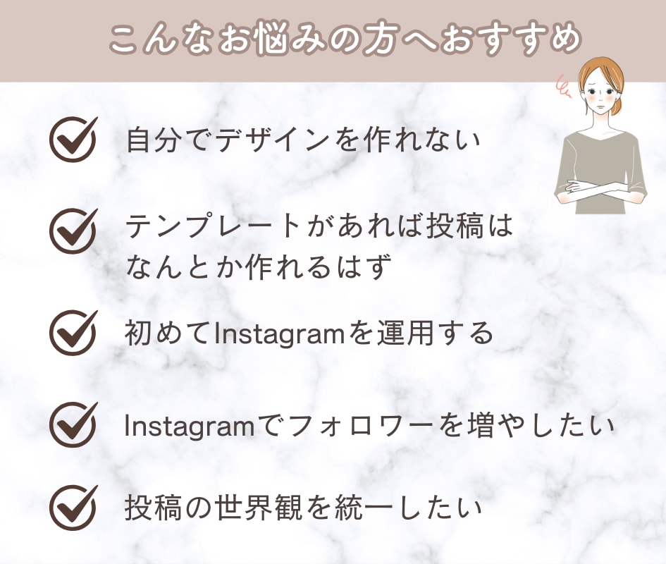 Instagramフィード投稿テンプレート作ります 【人気】低価格！目的にあわせたテンプレ心を込めて作成します！ イメージ2