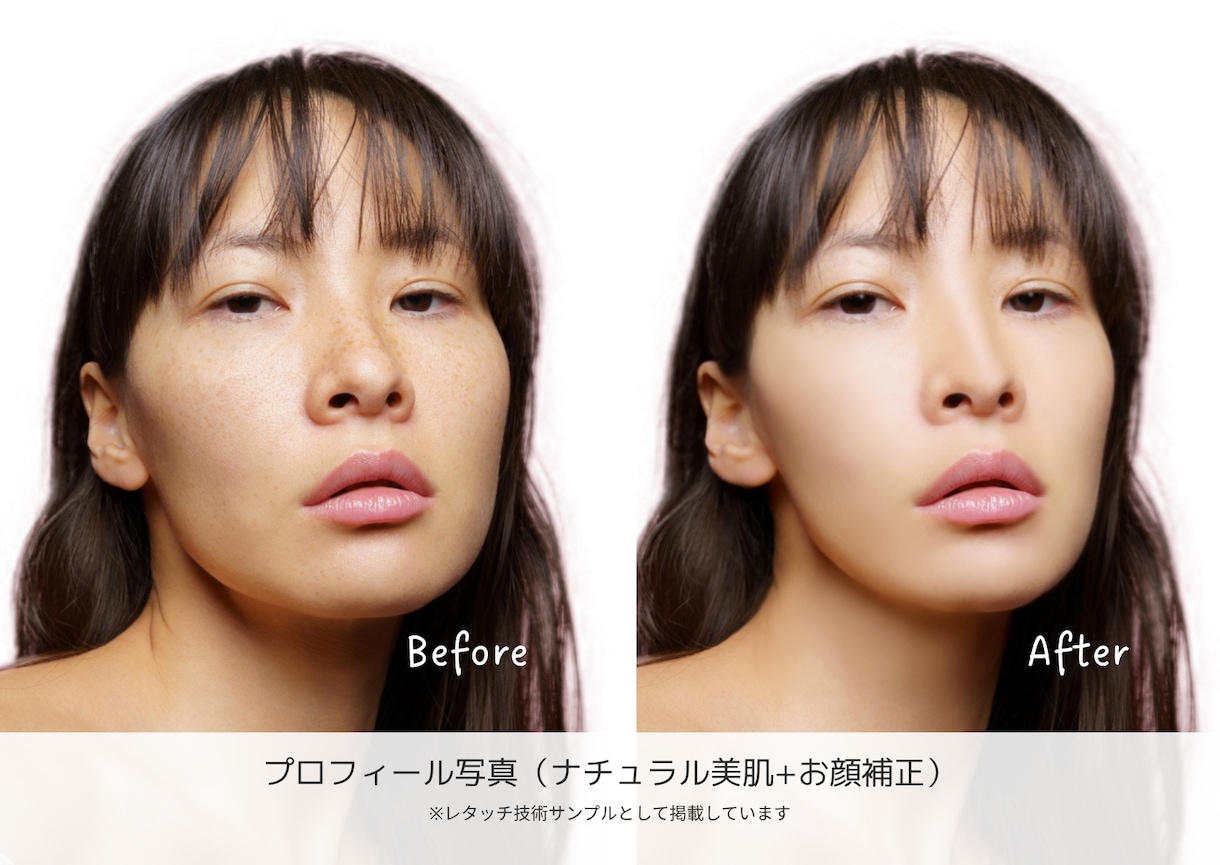 人物写真のレタッチ【修正・加工】いたします プロがナチュラルできれいに修正いたします！ イメージ1