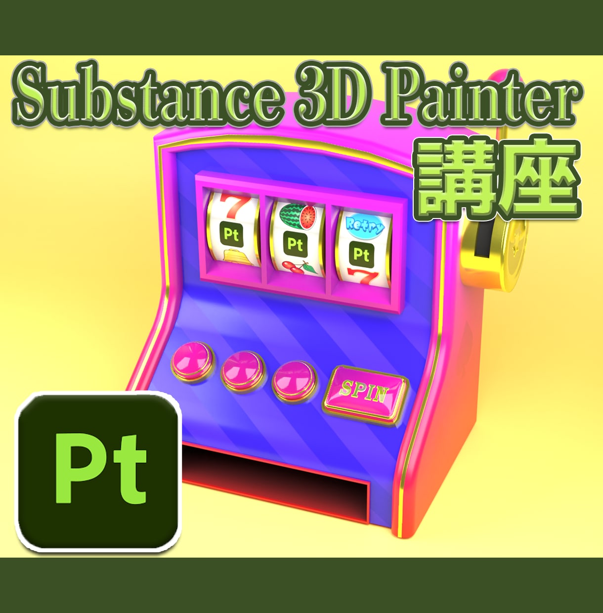 Substance 3D Painter教えます 使い方がよく分からない方などに詳しく解説致します！ イメージ1