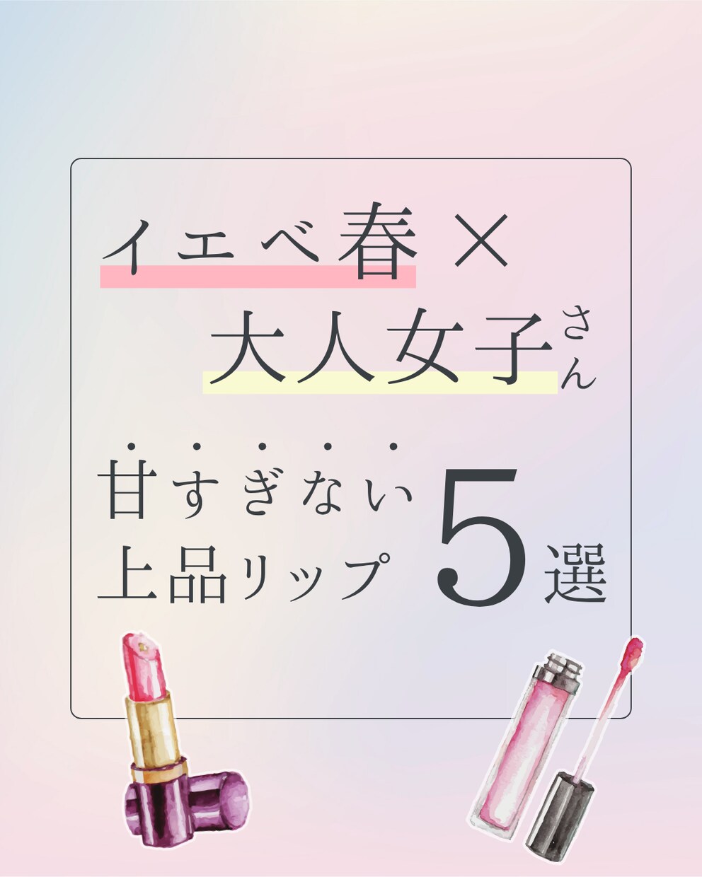 インスタグラム投稿画像を作成します コスメ紹介などのインスタ投稿画像を制作します イメージ2