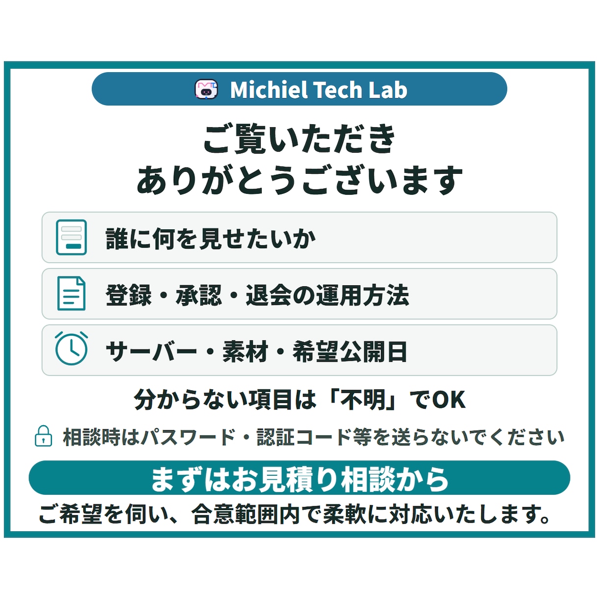 WordPressで会員制サイトを構築します 会員登録・閲覧制限・管理手順まで、運営しやすく構築 イメージ10