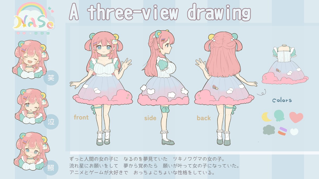 立ち絵(全身イラスト)やキャラデザインを承ります シンプルでかわいらしいのに個性があるキャラデザが得意です！ イメージ3