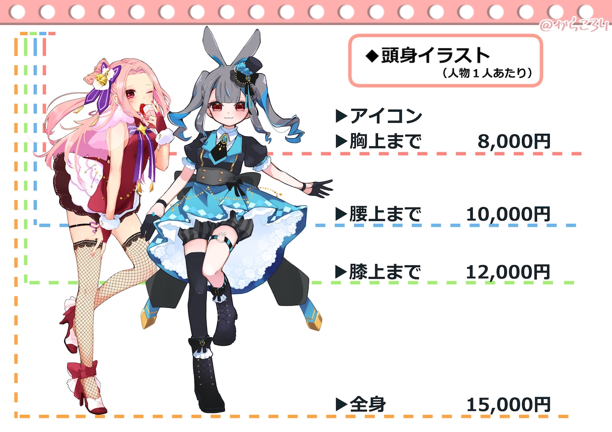 あなたらしさのある【かわいい×透け感】絵を描きます 配信サムネ・立ち絵・歌ってみた・返礼品・シーズン衣装など イメージ2