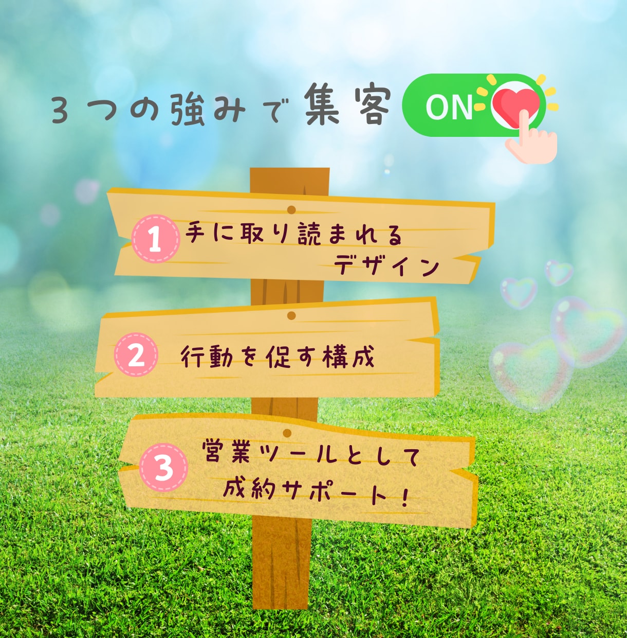 集客につながるチラシを作成します 【初めてでも安心◎】ヒアリングから納品まで丁寧に対応 イメージ4
