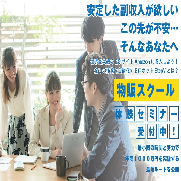 Amazon販売で売れ続ける商品の作り方を教えます Amazon販売で成功するためには〇〇のオーナーになること イメージ1